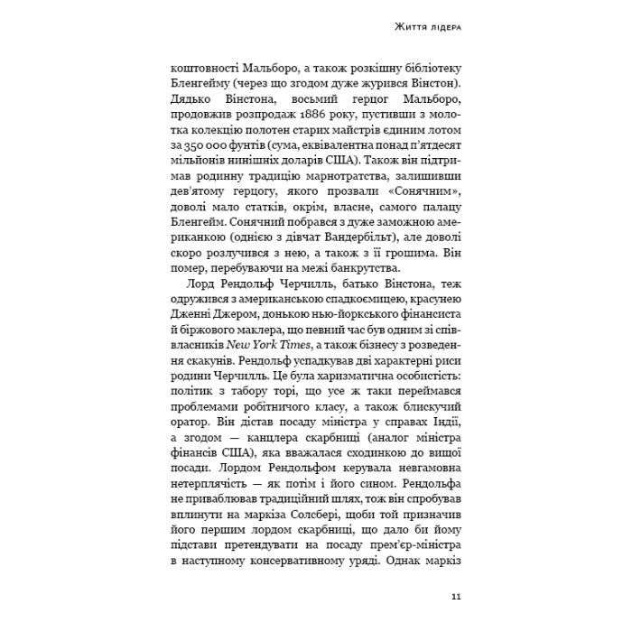 Книга Вінстон Черчилль, СЕО. 25 уроків лідерства для бізнесу - Алан Аксельрод BookChef (9786175483763) изображение 8