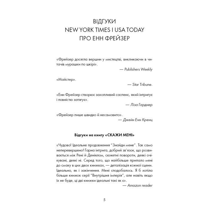 Книга Олівія Веллс. Книга 1: Ніч, коли я померла - Енн Фрейзер BookChef (9786175484227) изображение 4