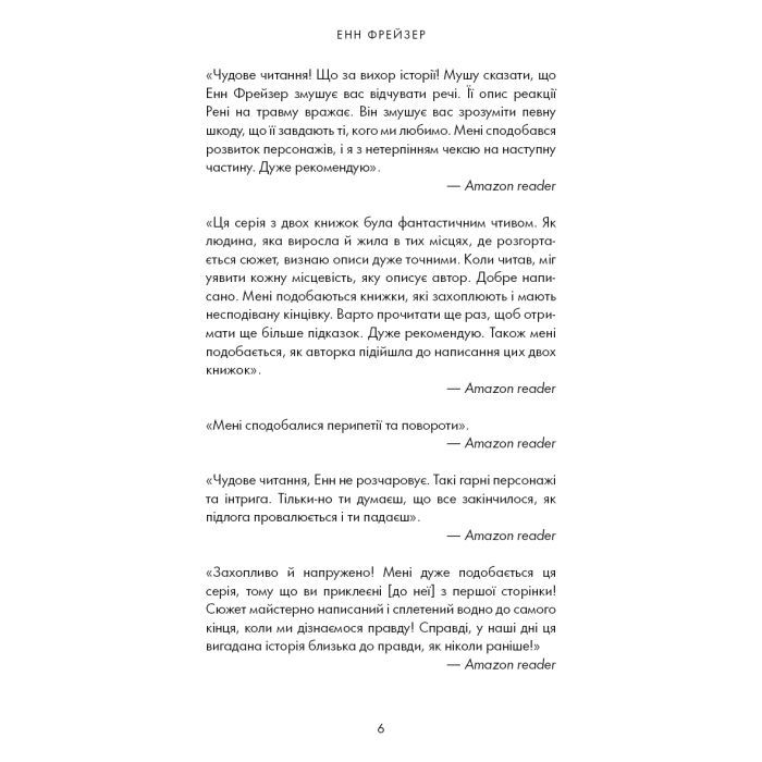 Книга Олівія Веллс. Книга 1: Ніч, коли я померла - Енн Фрейзер BookChef (9786175484227) изображение 5