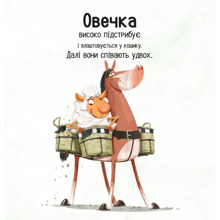 Книга Цоки-цок! - Анья Дамірон Vivat (9786171707122) изображение 10