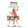 Книга Цоки-цок! - Анья Дамірон Vivat (9786171707122) изображение 10