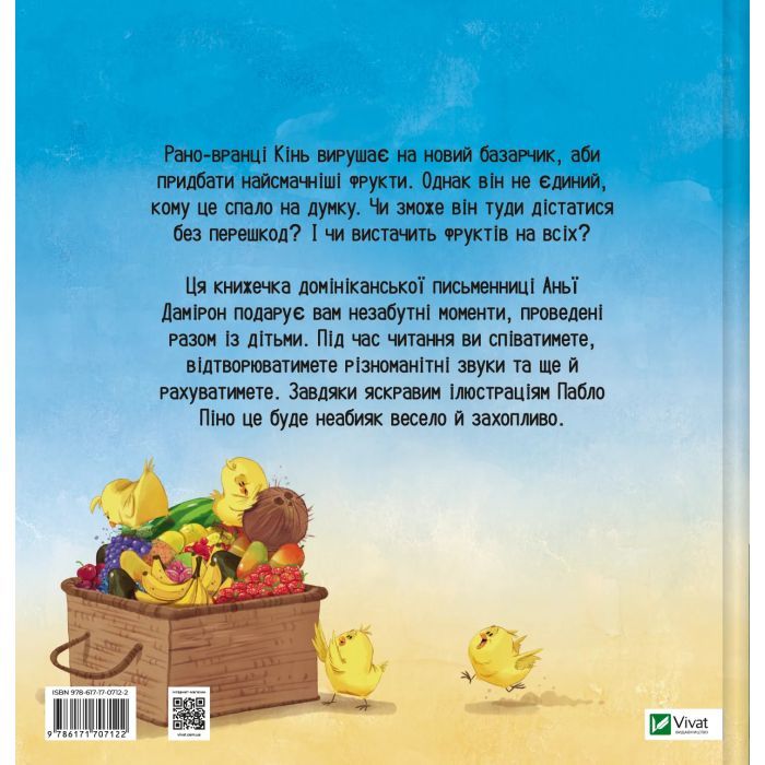 Книга Цоки-цок! - Анья Дамірон Vivat (9786171707122) изображение 2