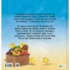 Книга Цоки-цок! - Анья Дамірон Vivat (9786171707122) изображение 2