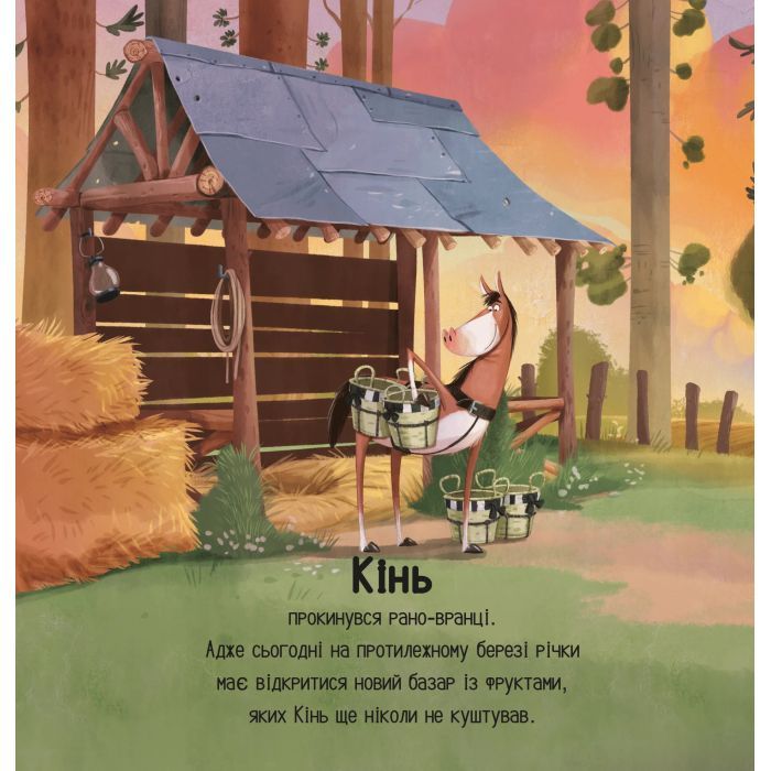 Книга Цоки-цок! - Анья Дамірон Vivat (9786171707122) изображение 3