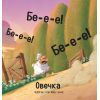 Книга Цоки-цок! - Анья Дамірон Vivat (9786171707122) изображение 7