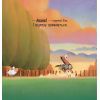 Книга Цоки-цок! - Анья Дамірон Vivat (9786171707122) изображение 9