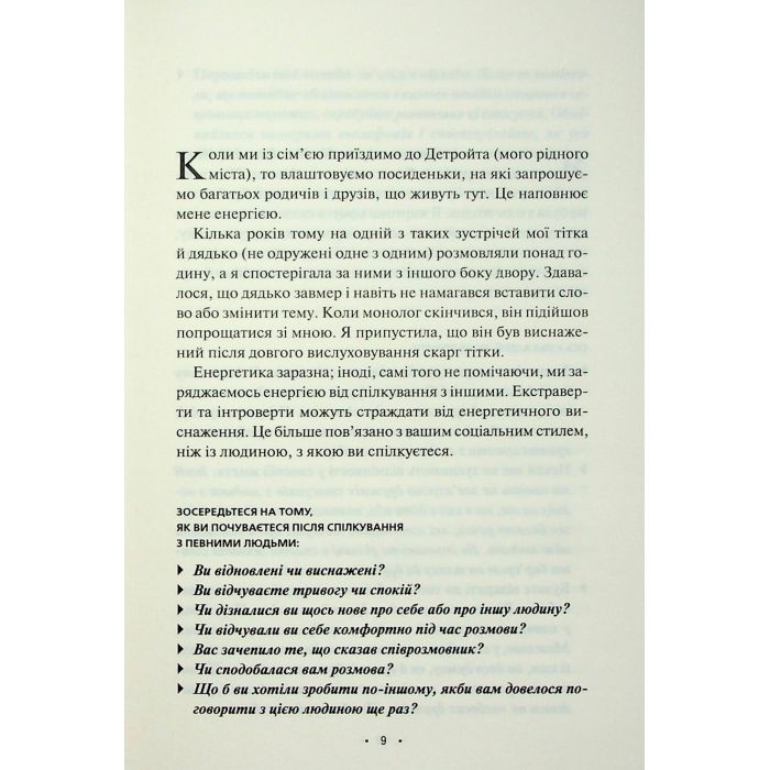 Книга Поміркуйте про це. Рефлексії для віднайдення спокою - Недра Ґловер Тавваб КСД (9786171514034) изображение 6