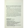 Книга Поміркуйте про це. Рефлексії для віднайдення спокою - Недра Ґловер Тавваб КСД (9786171514034) изображение 6