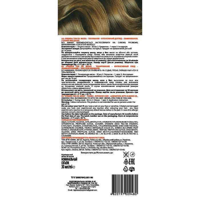 Оттеночный бальзам Acme Color Hair Care Ton Oil Mask 124 - Розово-пепельный (4823115501868) изображение 2