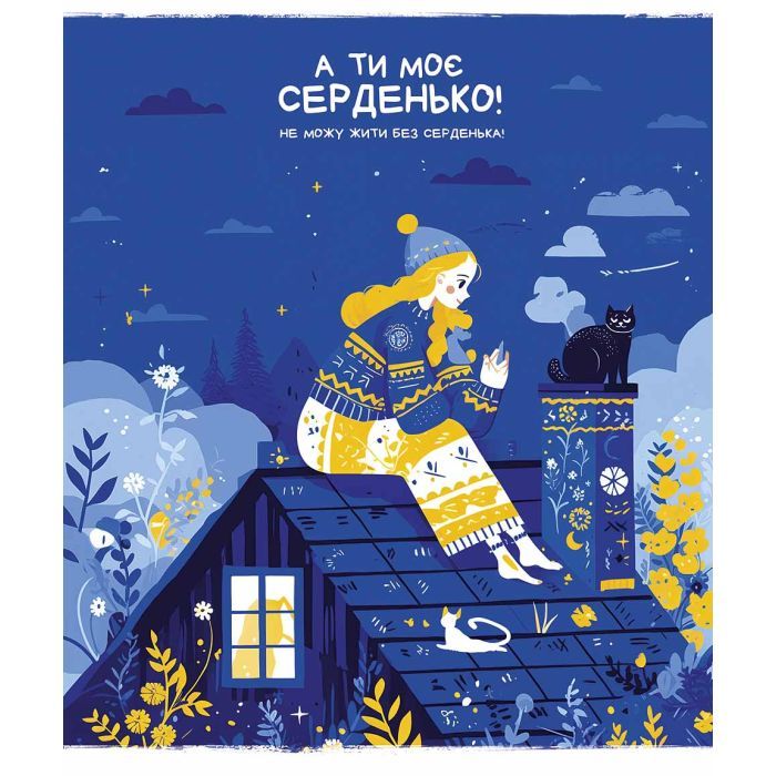 Зошит Школярик Моє серденько 48 аркушів клітинка (048-3463K) зображення 4