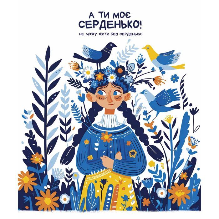 Зошит Школярик Моє серденько 48 аркушів клітинка (048-3463K) зображення 5