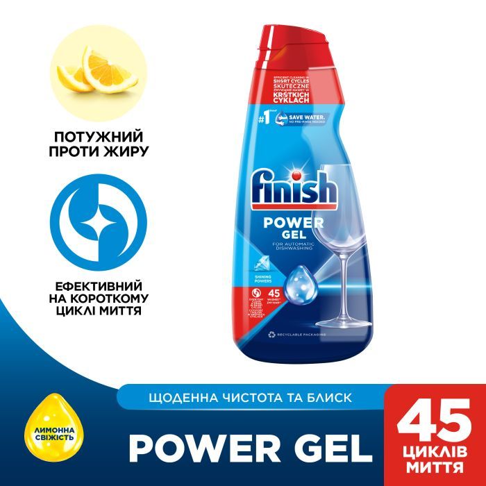 Гель для миття посуду в посудомийці Finish Power Gel Лимон 900 мл (5908252000029) зображення 2