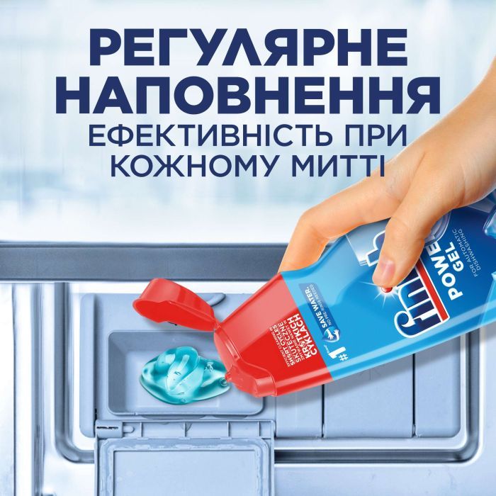 Гель для миття посуду в посудомийці Finish Power Gel Лимон 900 мл (5908252000029) зображення 3