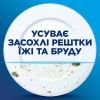 Гель для миття посуду в посудомийці Finish Power Gel Лимон 900 мл (5908252000029) зображення 5