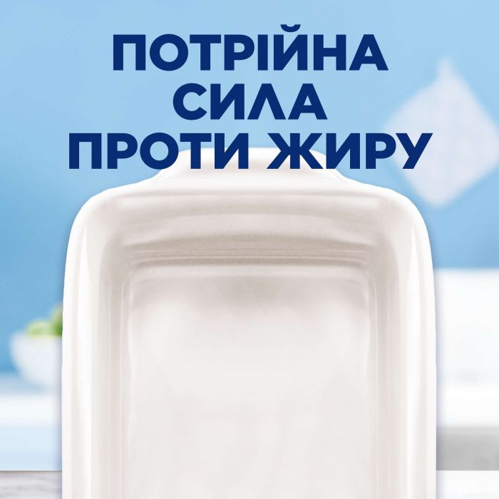 Гель для миття посуду в посудомийці Finish Power Gel Лимон 900 мл (5908252000029) зображення 7