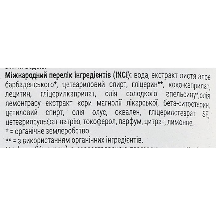 Кондиционер для волос Urtekram Organic Aloe Vera Conditioner 180 мл (5765228839294) изображение 2
