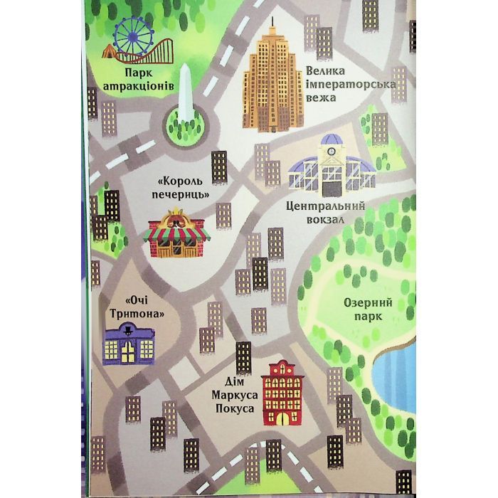 Книга Магічна доставка (Маркус Покус #1) - Педро Маньяс Vivat (9786171709393) изображение 5 Книга Магічна доставка (Маркус Покус #1) - Педро Маньяс Vivat (9786171709393) изображение 5