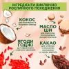 Краска для волос Palette Naturals без аммиака 8-0 Светло-русый (3838824171241) изображение 5