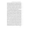 Книга Зроблено на совість. Стратегії візіонерських компаній - Джим Коллінз, Джеррі Поррас Наш Формат (9786177279708) зображення 11