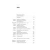 Книга Зроблено на совість. Стратегії візіонерських компаній - Джим Коллінз, Джеррі Поррас Наш Формат (9786177279708) зображення 4