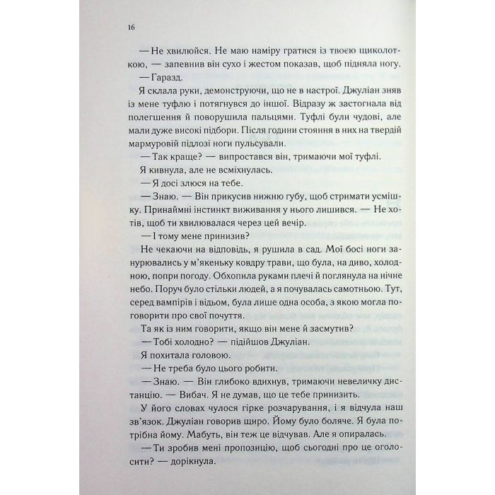 Книга Непристойно багаті вампіри. Три королеви. Книга 3 - Дженіва Лі КСД (9786171516595) изображение 10