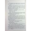 Книга Непристойно багаті вампіри. Три королеви. Книга 3 - Дженіва Лі КСД (9786171516595) изображение 10