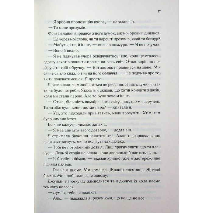Книга Непристойно багаті вампіри. Три королеви. Книга 3 - Дженіва Лі КСД (9786171516595) изображение 11