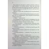 Книга Непристойно багаті вампіри. Три королеви. Книга 3 - Дженіва Лі КСД (9786171516595) изображение 4