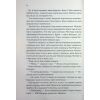 Книга Непристойно багаті вампіри. Три королеви. Книга 3 - Дженіва Лі КСД (9786171516595) изображение 6