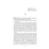 Книга Ніхто не скаже "Прощавай" - Василь Добрянський Фабула (9786175221143) зображення 2