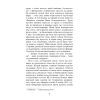 Книга Ніхто не скаже "Прощавай" - Василь Добрянський Фабула (9786175221143) зображення 5