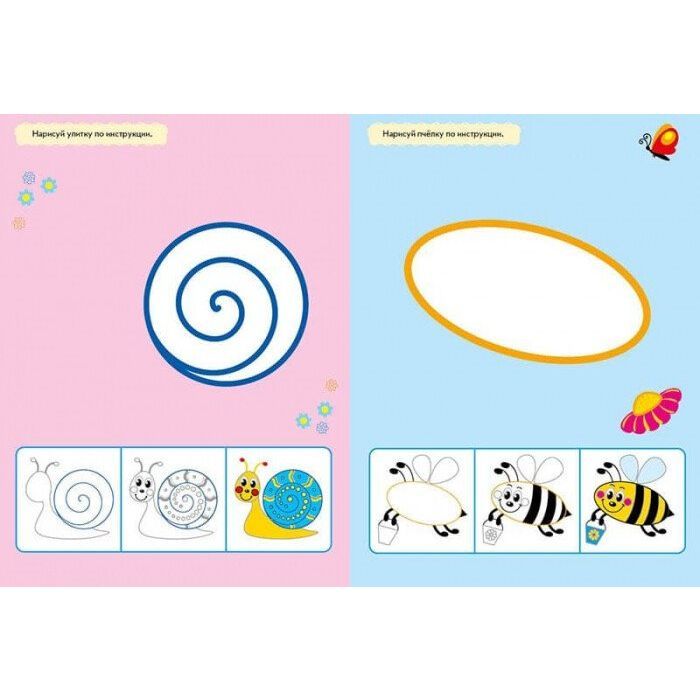 Книга Велика багаторазова малювалка Ранок (9786170961723) зображення 2