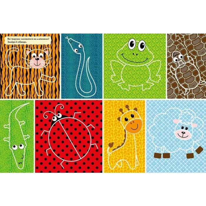 Книга Велика багаторазова малювалка Ранок (9786170961723) зображення 5