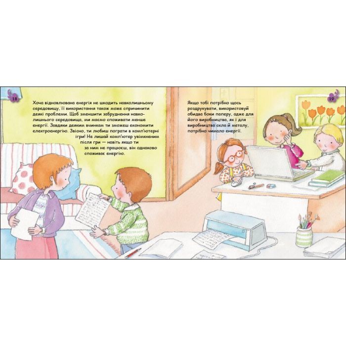 Книга Турбота про планету. Енергія. Клац! - Нурія й Емпар Хіменес Ранок (9786170977885) зображення 3