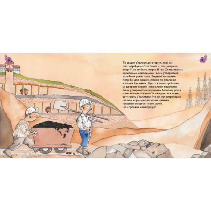 Книга Турбота про планету. Енергія. Клац! - Нурія й Емпар Хіменес Ранок (9786170977885) зображення 4