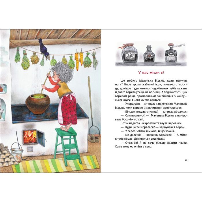 Книга Маленька Відьма - Отфрід Пройслер Ранок (9786170972989) изображение 10