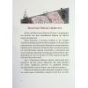 Книга Маленька Відьма - Отфрід Пройслер Ранок (9786170972989) изображение 5