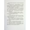 Книга Маленька Відьма - Отфрід Пройслер Ранок (9786170972989) изображение 7