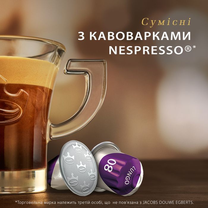 Кава Jacobs Lungo 8 Intenso в капсулах сумісні з Nespresso 10 шт (8711000371244) зображення 2