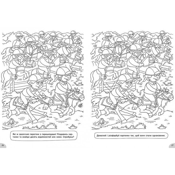 Книга Розмальовки-хованки. На спортивному майданчику - Олександр Сидоренко Ранок (9786170970336) изображение 3