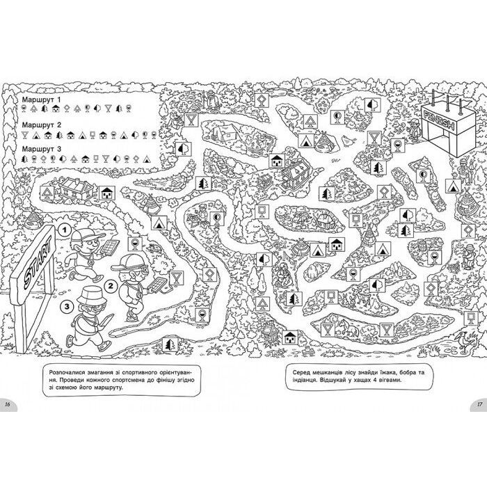 Книга Розмальовки-хованки. На спортивному майданчику - Олександр Сидоренко Ранок (9786170970336) изображение 6