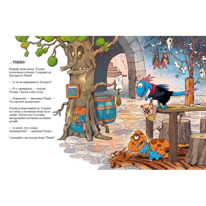 Книга Друзяки-динозаврики. Як гуляли Гелловін - Ларс Мелє Ранок (9786170982919) изображение 2