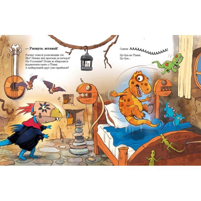 Книга Друзяки-динозаврики. Як гуляли Гелловін - Ларс Мелє Ранок (9786170982919) изображение 4