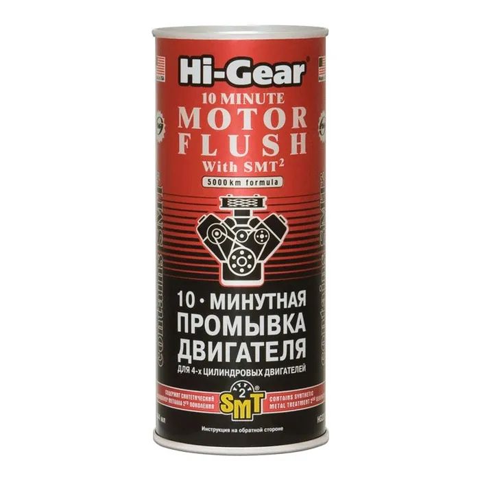 Автомобильный очиститель Hi-Gear Промивач двигуна 10 хвилин c SMT2 444мл (HG2217)