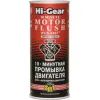 Автомобильный очиститель Hi-Gear Промивач двигуна 10 хвилин c SMT2 444мл (HG2217)