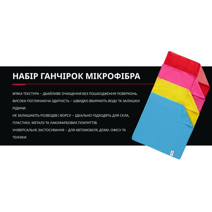 Автомобільна серветка VOIN VSC 3535-4 зображення 9