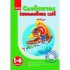 Словарь Іншомовних слів 1-4 клас - Т.І. Крехно Ранок (9786175403006)