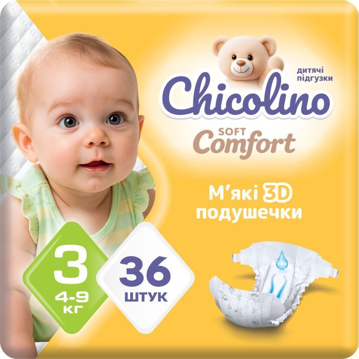Підгузки Chicolino Soft comfort Розмір 3 (4-9кг) 36 шт (4820204703530)
