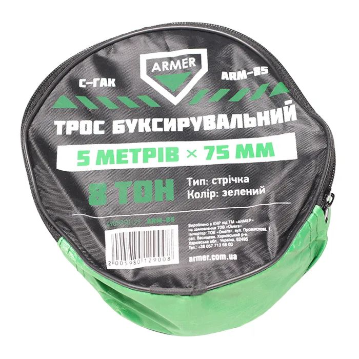 Трос буксировочный ARMER 8т (ARM-85) изображение 3