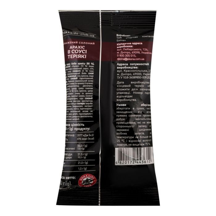 Орехи Hokkaido Club арахиса жареный в соусе терияки 60 г (4820172443612) изображение 2